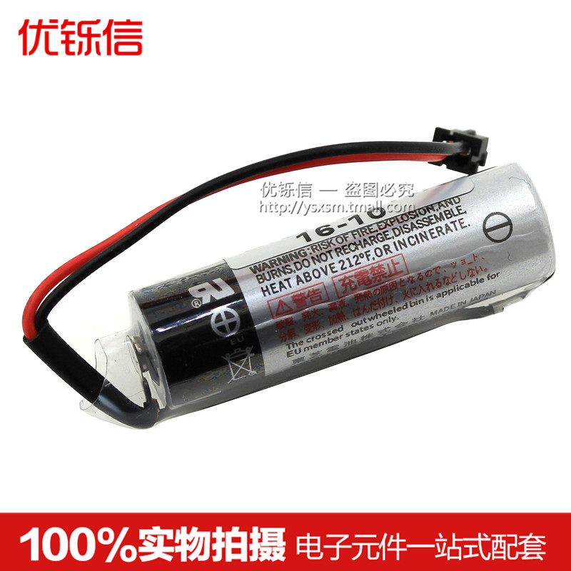 黑色插头 包邮 全新 ER6V/3.6V/ER6VC119A/ER6VC119B M70系统电池