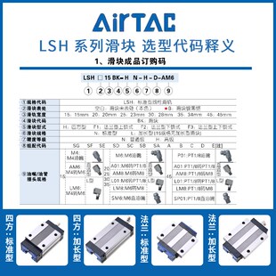 LSD15 亚德客直线导轨法兰加长短低组装 35HN1 滑块LSH