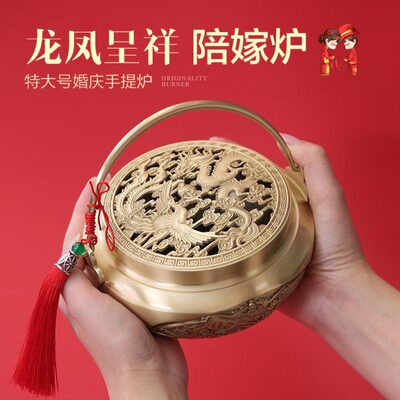 中式龙凤呈祥创意暖手炉家用室内结婚火铳陪嫁黄铜火炉国潮旺夫炉
