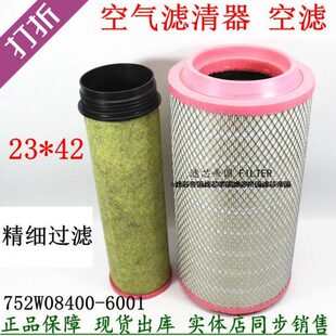6001空滤 适配重汽豪沃曼T5G空气滤清器752W08400 K2342PU C24820