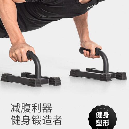 Joinfit工字俯卧撑支架辅助训练器俄挺练胸练臂肌