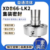 密封 XDB66 LK2集装 304不锈钢泵用化工机械密封件金属密封圈