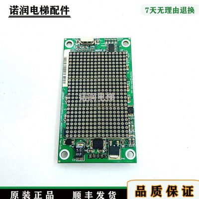全新现货通力电梯配件外呼面板KM853320h02/853323g01显示板实拍