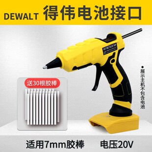 For Dewalt通用得伟接口锂电池热熔胶枪无线数字显示可调温双电源