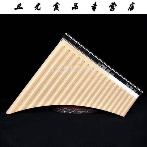 排箫校园排箫道可排箫的就18管米白色