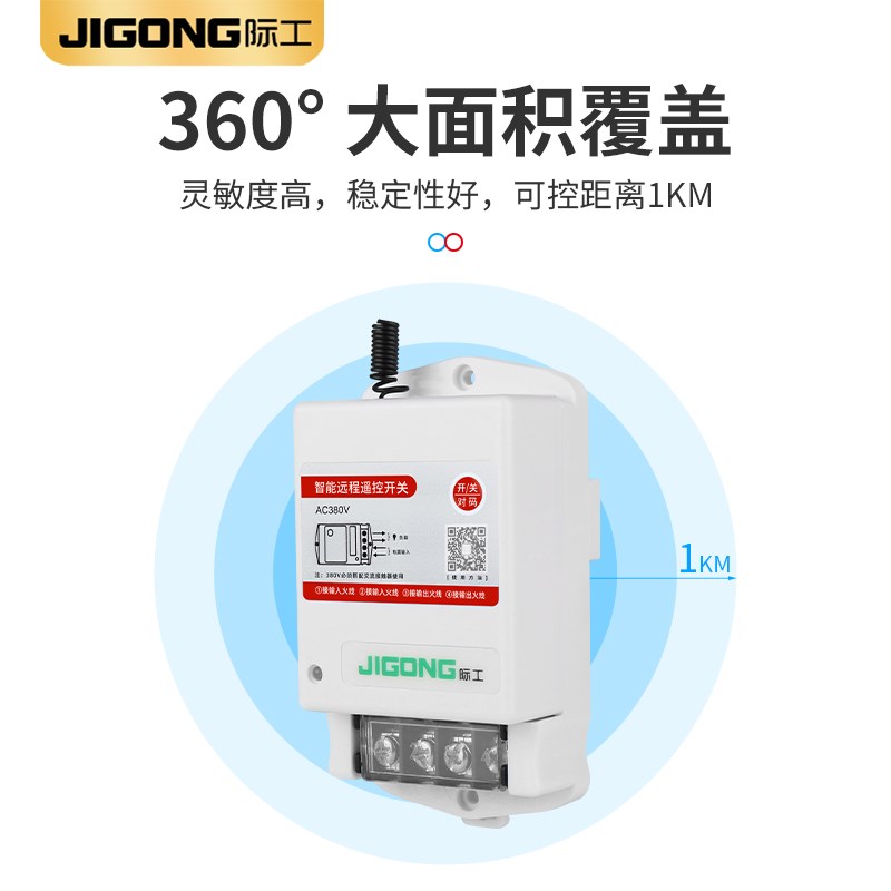 远程遥控开关5000米大功率可穿墙水泵开关220v无线智能控制器