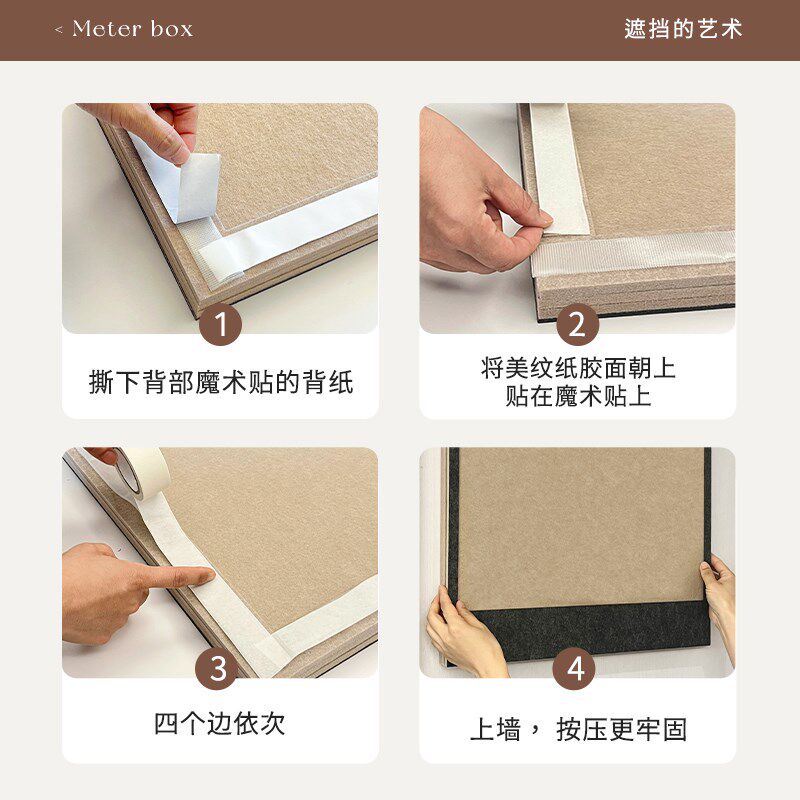 电表箱装饰画免打孔留言板箱盒遮挡配电箱弱电箱玄关电表盒挂画