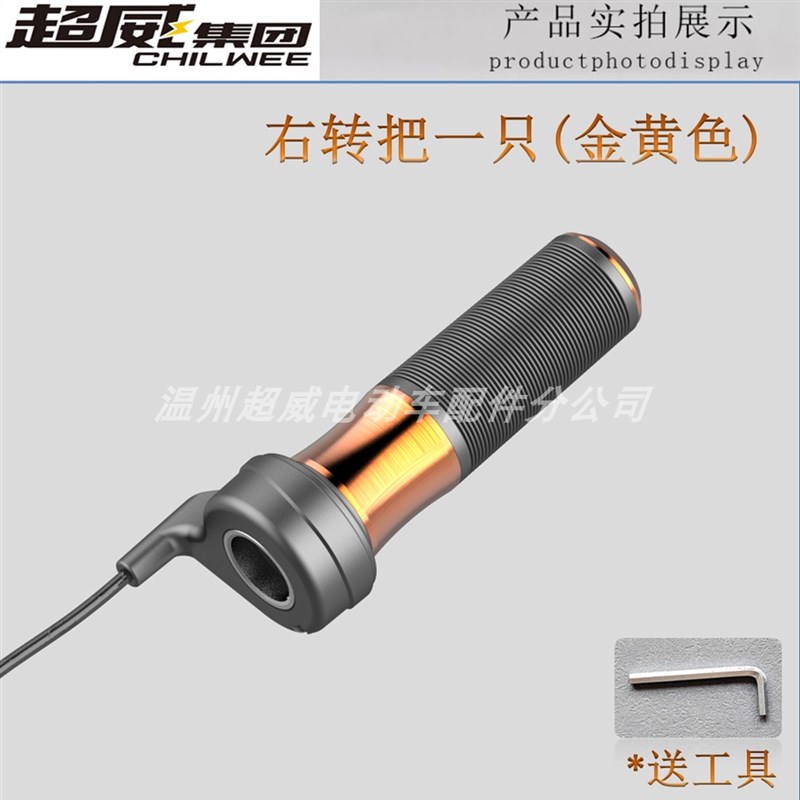 电动车通用转把油门把手电瓶加速器手柄把手配件控制.器踏板雅迪