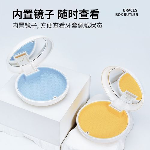 透气隐形牙套盒便携随身保持器收纳盒正畸牙齿矫正器假牙盒子摘取
