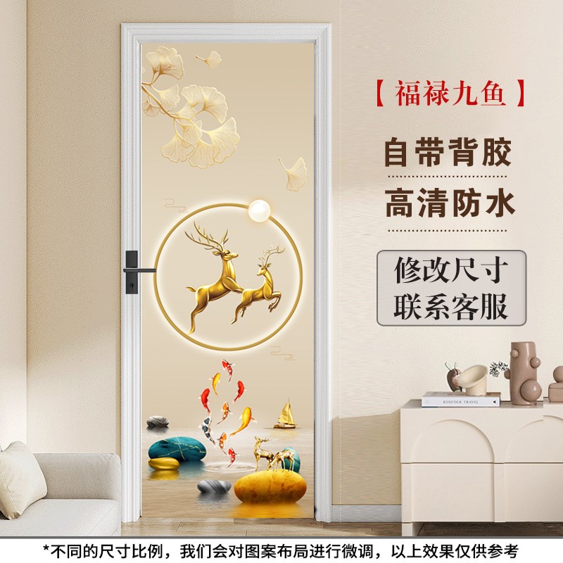 自粘卫生间厨房玻璃门贴纸整张木门翻新电梯门贴镜子装饰贴画带胶