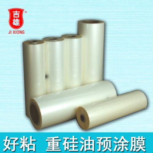 强粘亚膜 亮膜1寸芯35mic 31CM*200M热裱膜 数码打印专用重硅油