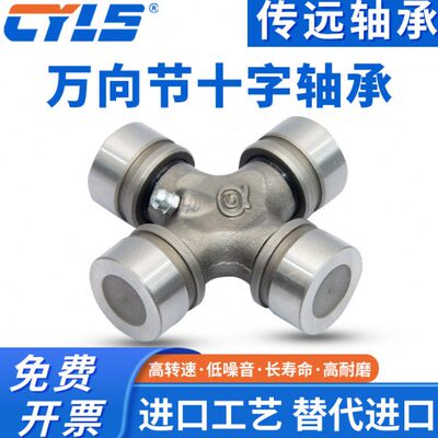 万向节十字轴承 WF6700 33X93 35X96 35X98 49 63.4 64 65 68 70
