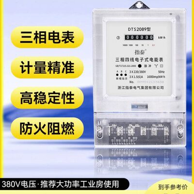 三相四线电子式电能表dts有功智能工业用电度表380v互感式大功率