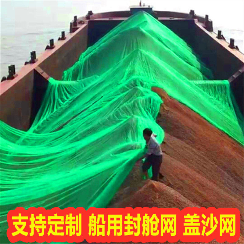 船用防尘封舱网密目网2000目聚酯绿网工地盖土盖煤盖沙矿山复绿网