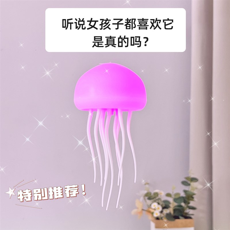 悬浮水母灯七彩会飞智能声控感应氛围小夜灯送女生网红生日礼物灯