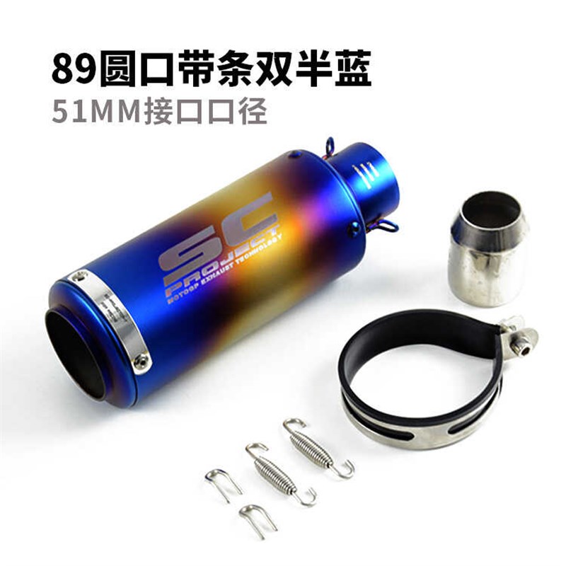 SC通用尾段 斜口碳纤摩托车r排气管Z900 Z1000 6R炸街排气管51-60