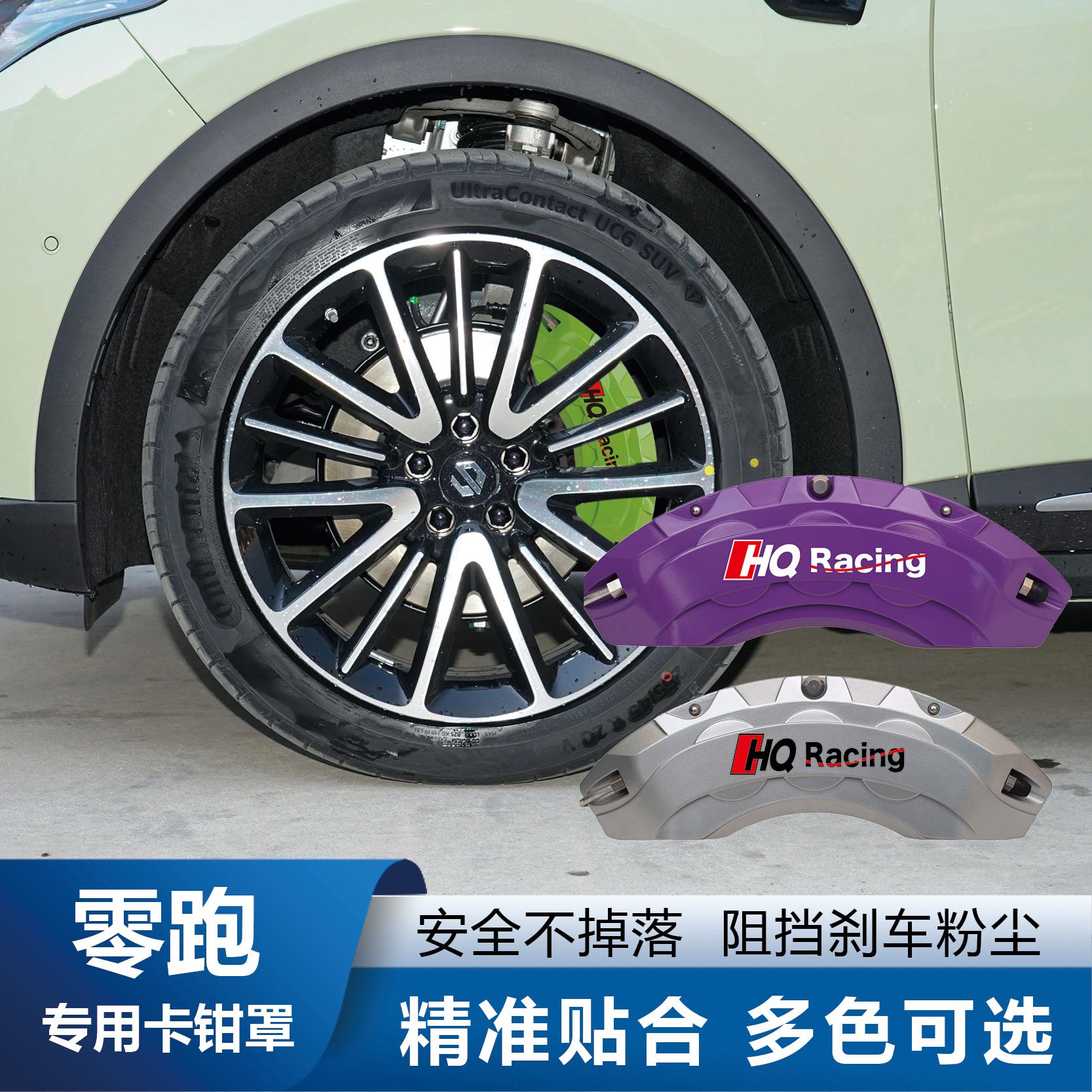 适用于零跑C11/S01/T03 铝合金刹车卡N钳罩套轮毂鲍鱼改装配件