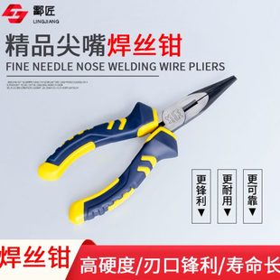 高硬度口工业级老虎钳剪钢丝 尖嘴焊丝钳 焊工专用