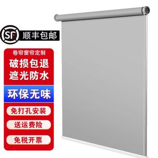 环保卷帘窗帘遮光免打孔办公室卫生间遮阳升降卷拉式 2024新款 百叶