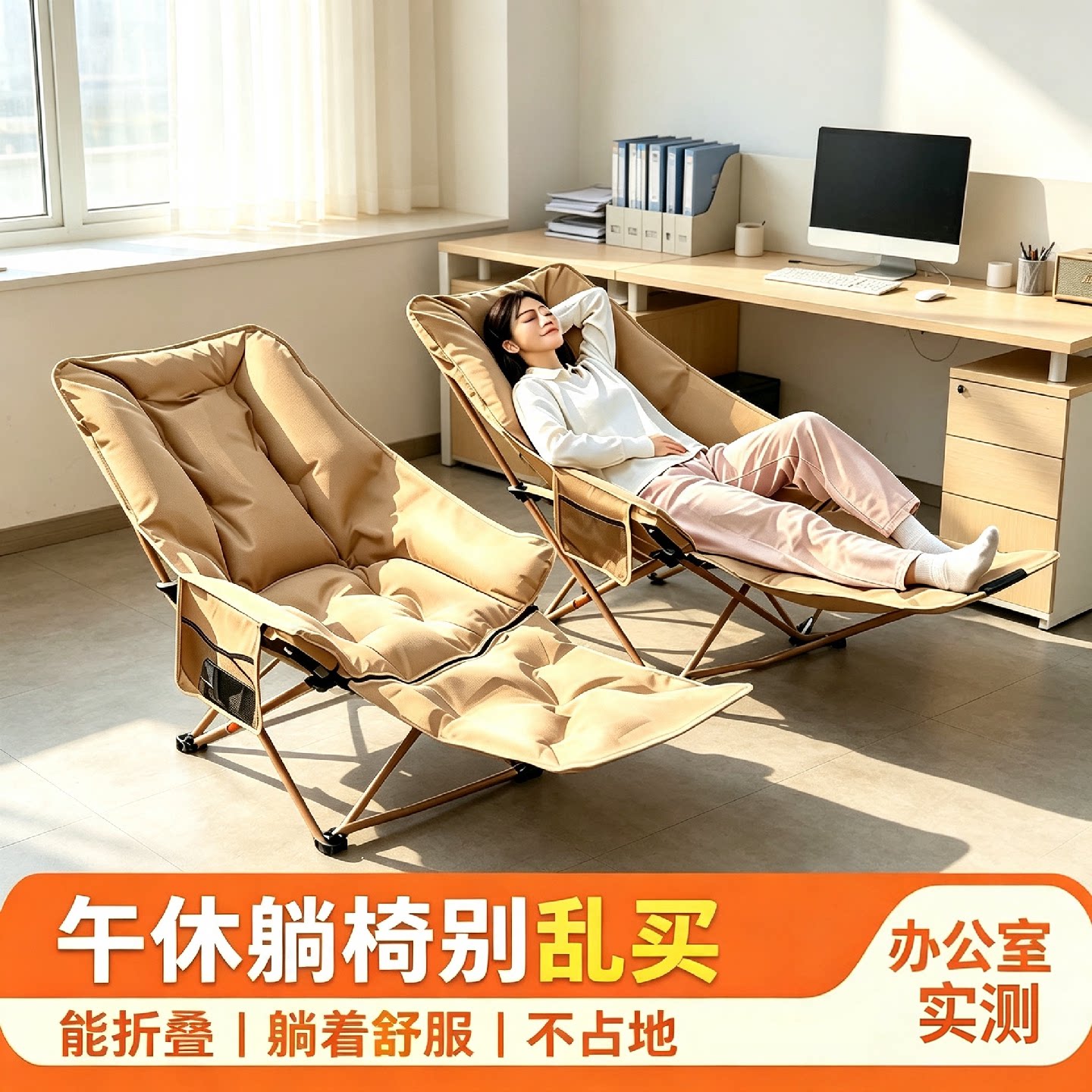 午休躺椅户外椅子便携式折叠椅子四档调节可坐可躺办公室午睡躺椅