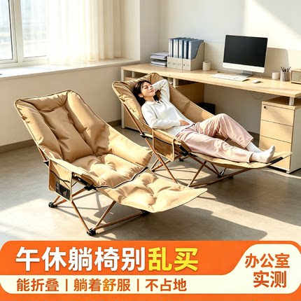 午休躺椅户外椅子便携式折叠椅子四档调节可坐可躺办公室午睡躺椅
