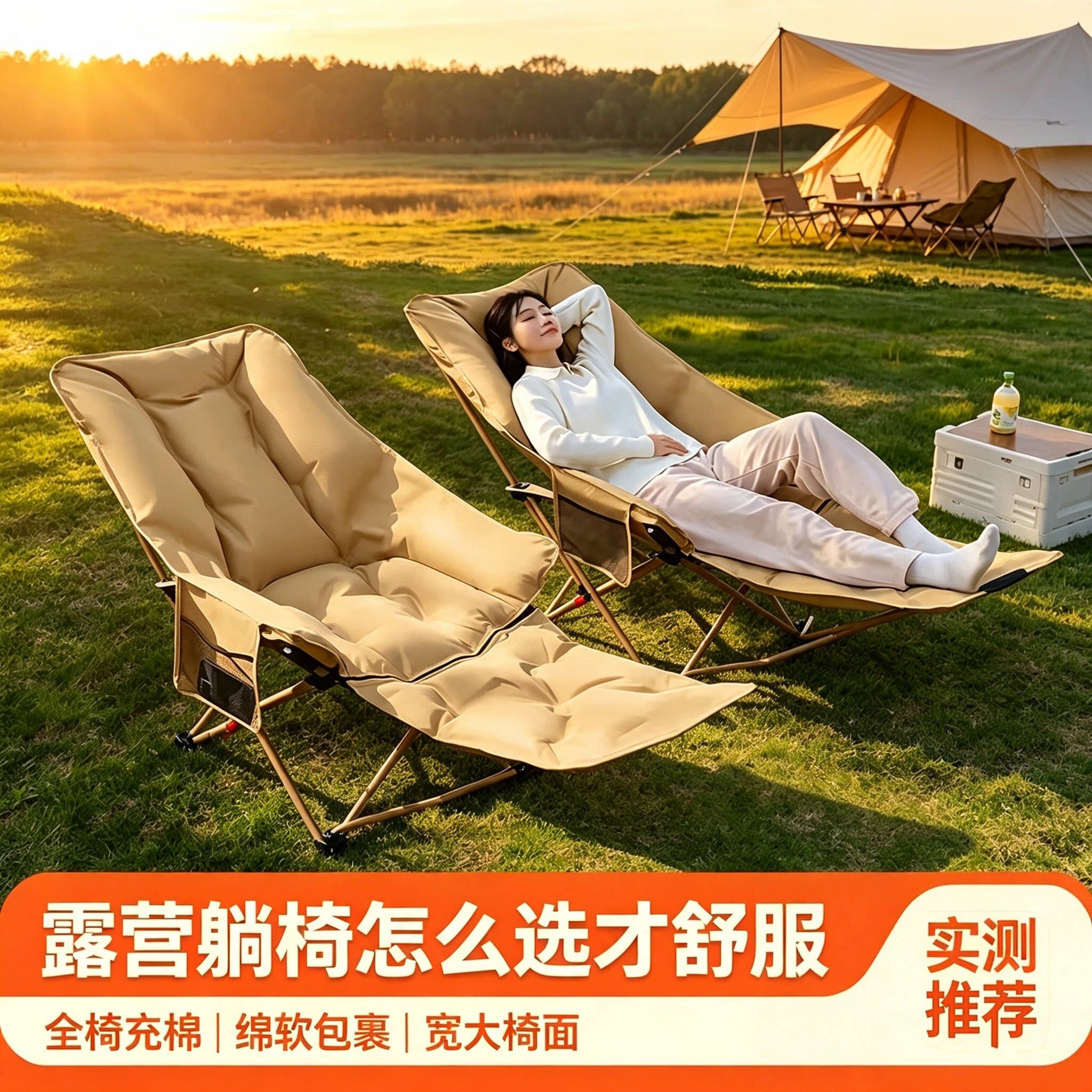 户外折叠椅加棉月亮椅可调节躺式椅家用钓鱼凳办公室午休露营椅子