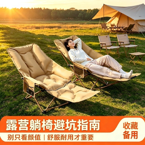户外折叠躺椅便携式躺椅午休椅