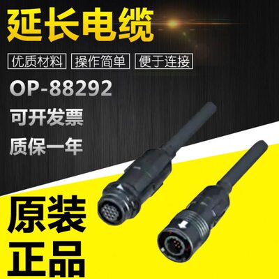 KEYENCE基恩士OP-88292/88293传感头-控制器间的 延长电缆 2/5m