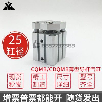 CQMB25-CDQMB25-5-10-15-20-25-30-35-40-45-50 薄型三轴挡板气缸