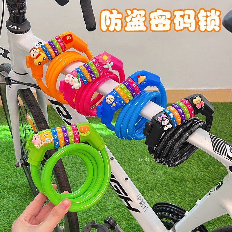 2025新款自行车锁防盗锁通用便携可爱卡通山N地单车密码锁钢缆车