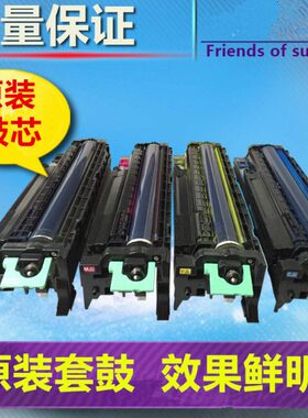 理光mpc5502A c3502 c3002 c4502 c830显影仓 套鼓 硒鼓组件 原装