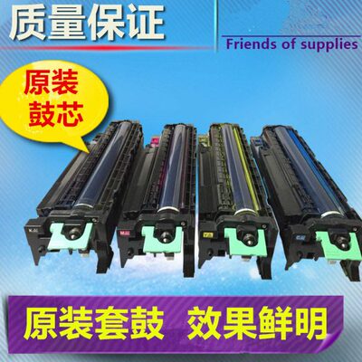 理光mpc5502A c3502 c3002 c4502 c830显影仓 套鼓 硒鼓组件 原装