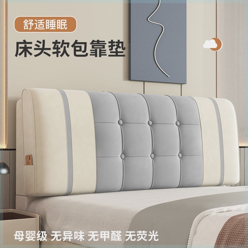 床头靠垫软c包床头板双人大靠背垫床头罩榻榻米自粘现代简约可拆
