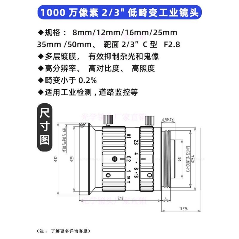 1000万高清工业镜k头8mm定焦16mm千万像素C口相机镜头25mm低畸变F