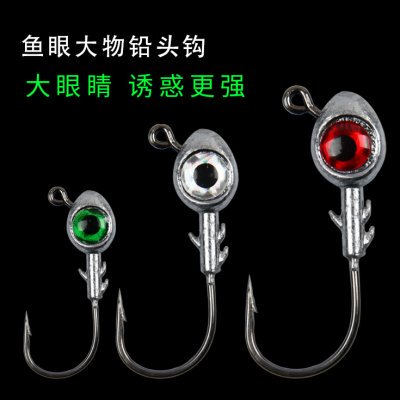 路亚铅头钩防挂底大眼大物大钩门根钓钩鲈鱼5翘嘴7鱼眼10克铅头钩