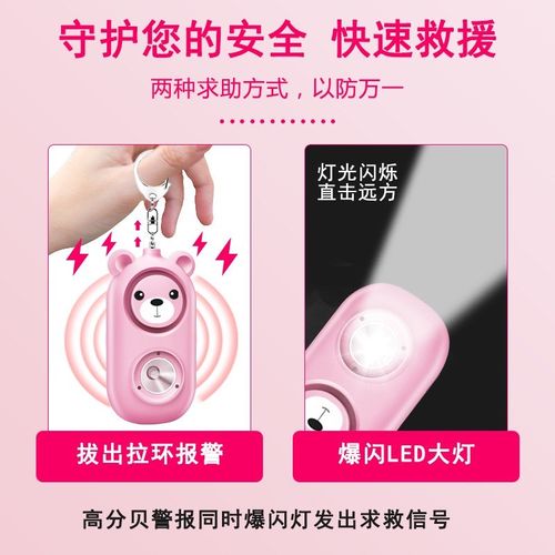 防狼神器女生便携式防身报警器尖叫随身防坏人户外女学生用品安全