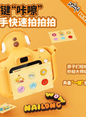 2024新款奶龙儿童照相机玩具男孩高像素可拍照录像数码宝宝拍立得