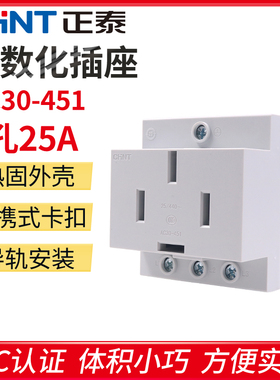 正泰模数化插座4孔25A导轨式ac电源插座380v三相四线AC30-451