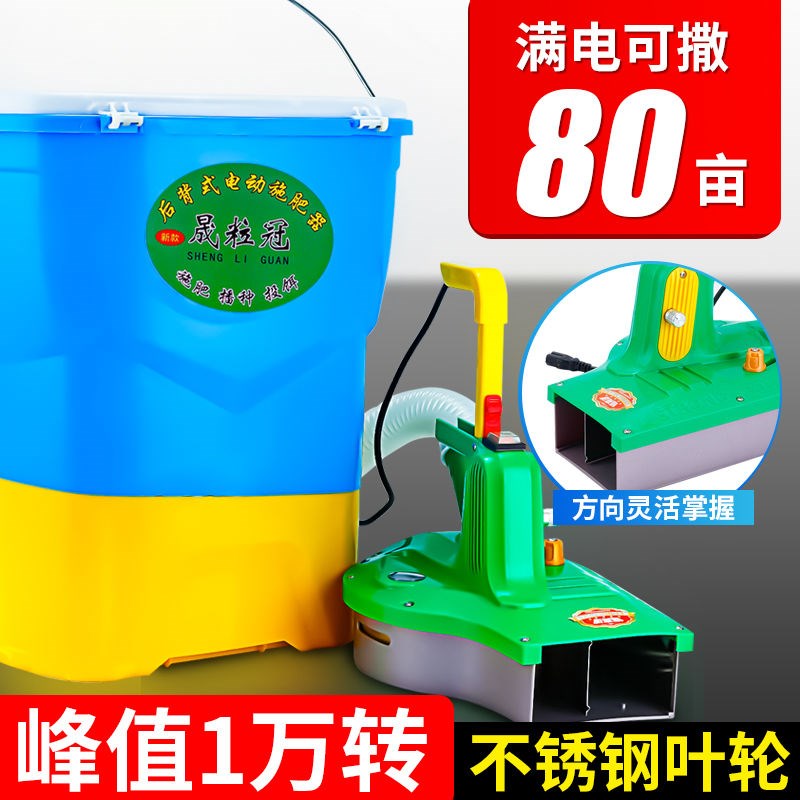 新款背负式电动施肥器农用撒肥机全自动追肥器播种投饵机多功能