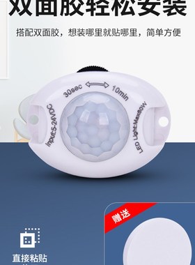 5V12V24V低压灯带人体感应器红外线开关带光控时间可调悬浮床头灯