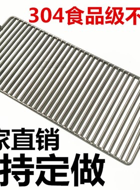 304不锈钢烧烤片架篦子条形炭炉户外方格熏烤肉网帘子铁白钢加密