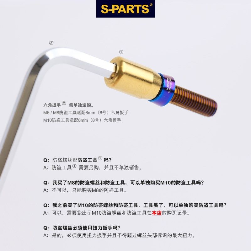 SPAS 防盗螺丝 M8 钛合金螺丝 L12-90 汽车卡钳 斯坦