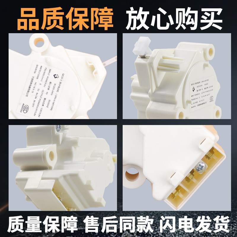 新乐洗衣机牵引器三线排水阀