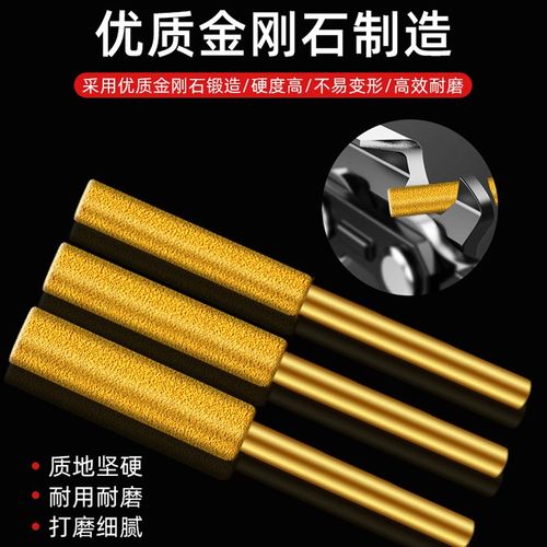 油锯链条锉刀打磨头电锯齿神器电链锯伐锯子挫工具金刚石砂搓金钢