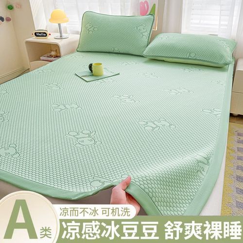 2025新款凉感冰豆豆凉席冰丝席床单垫可机洗水洗夏空调软席三件套