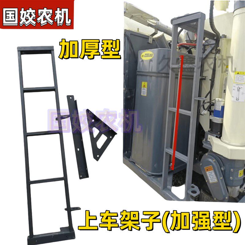 沃得锐龙收割机配件沃得加厚款小爬梯上车小梯通用