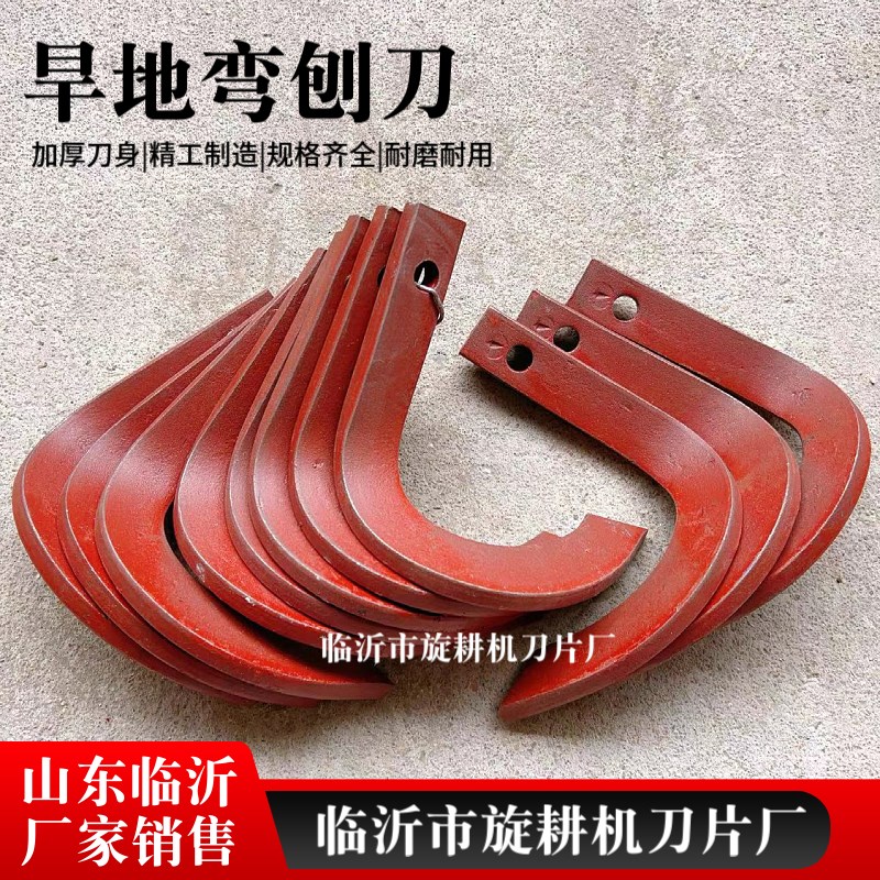微耕机深耕刀松土刀片小手扶拖拉机硬地刀旋耕刀翻地打田犁地刨刀