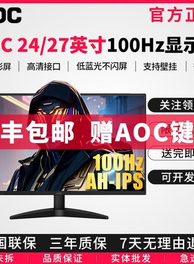 显示器2436电脑24英寸外接屏幕游戏办公2736液晶IPS监控27