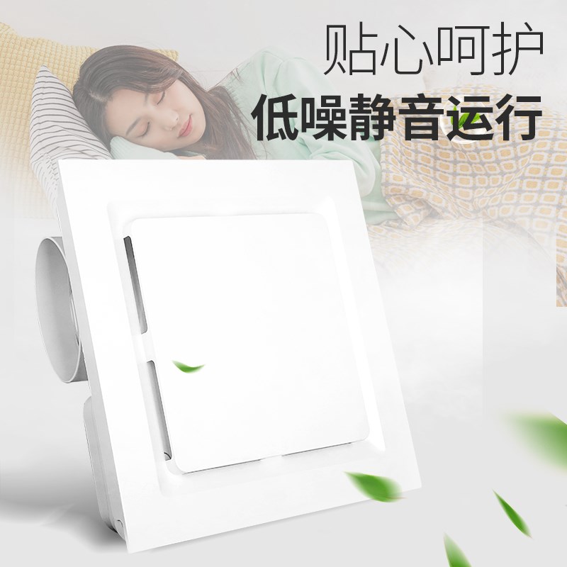 通用吊顶超薄9cm换气扇300x300排气扇厨卫石膏板静音排风扇