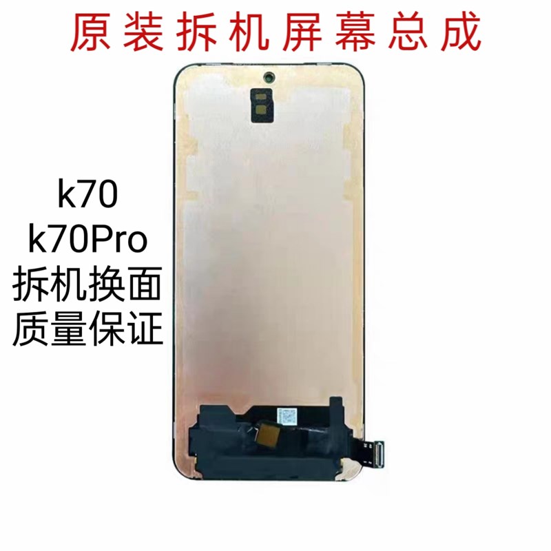 适用于红米K50屏幕总成k60/k70Po原装拆机手机屏内外一体显示屏